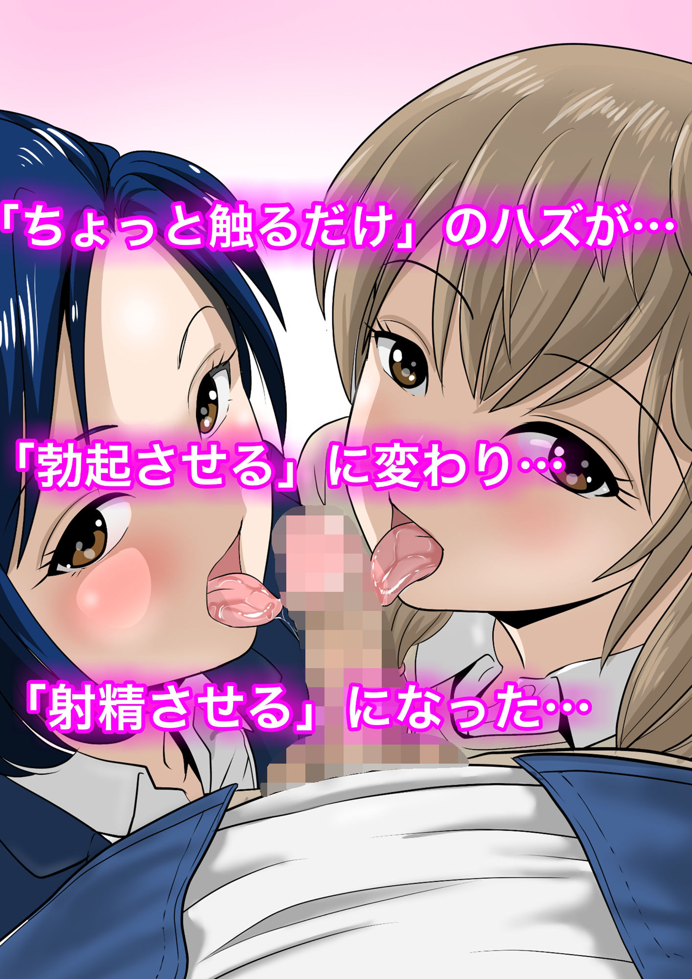 やめろよ！！お〜い〜っ！！ サンプル2ページ目
