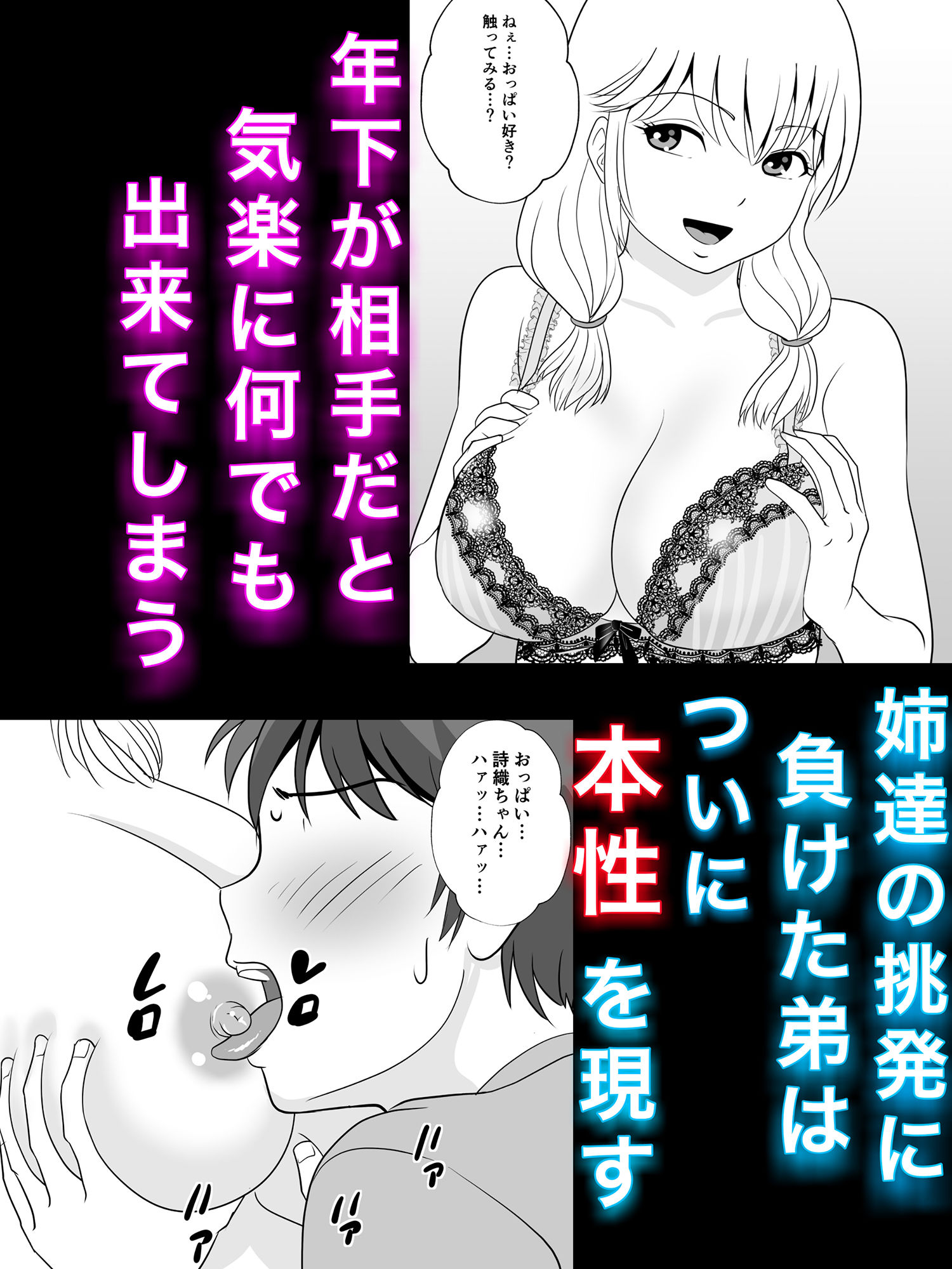 やめろよ！！お〜い〜っ！！ サンプル3ページ目