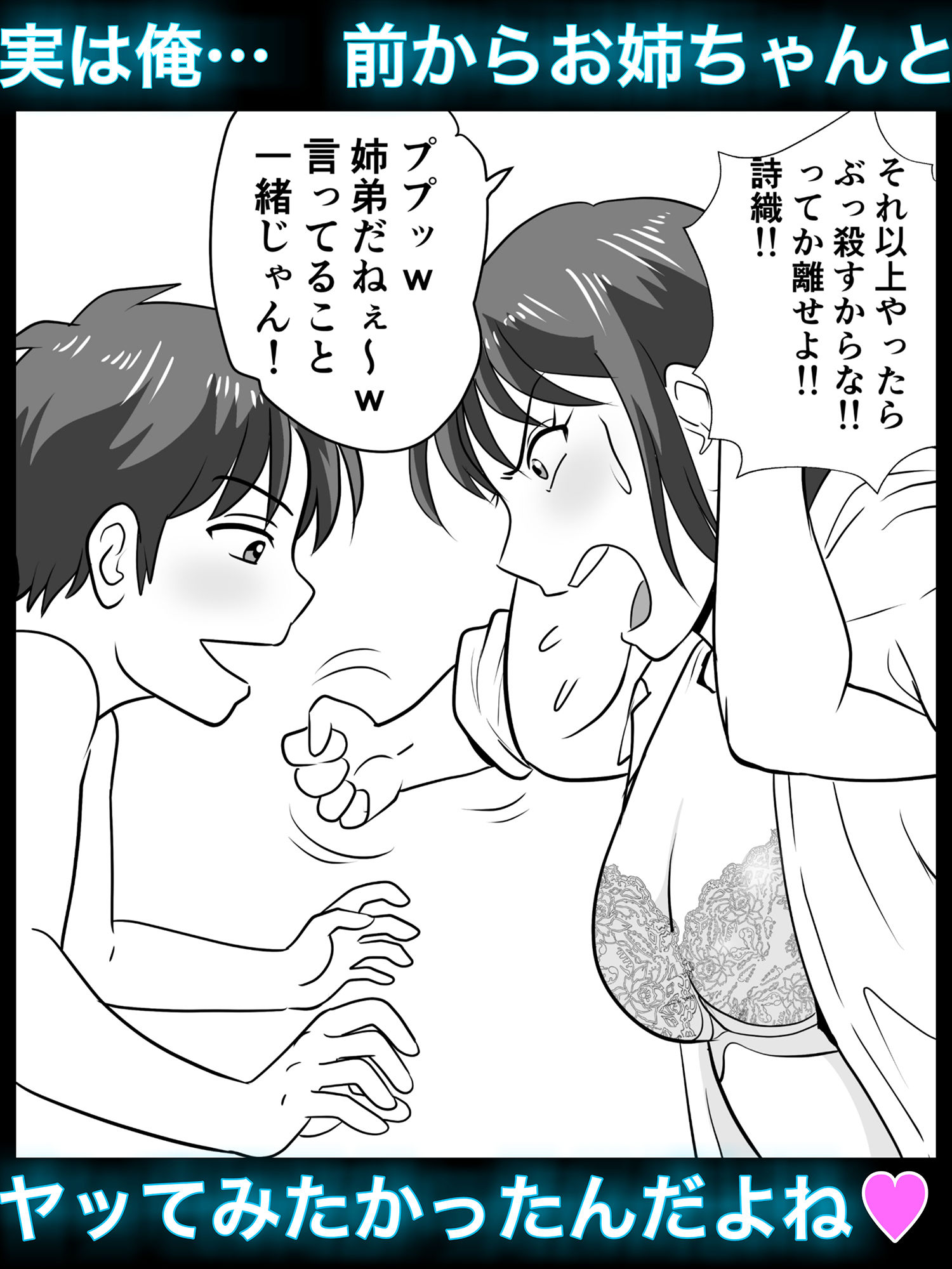 やめろよ！！お〜い〜っ！！ サンプル7ページ目