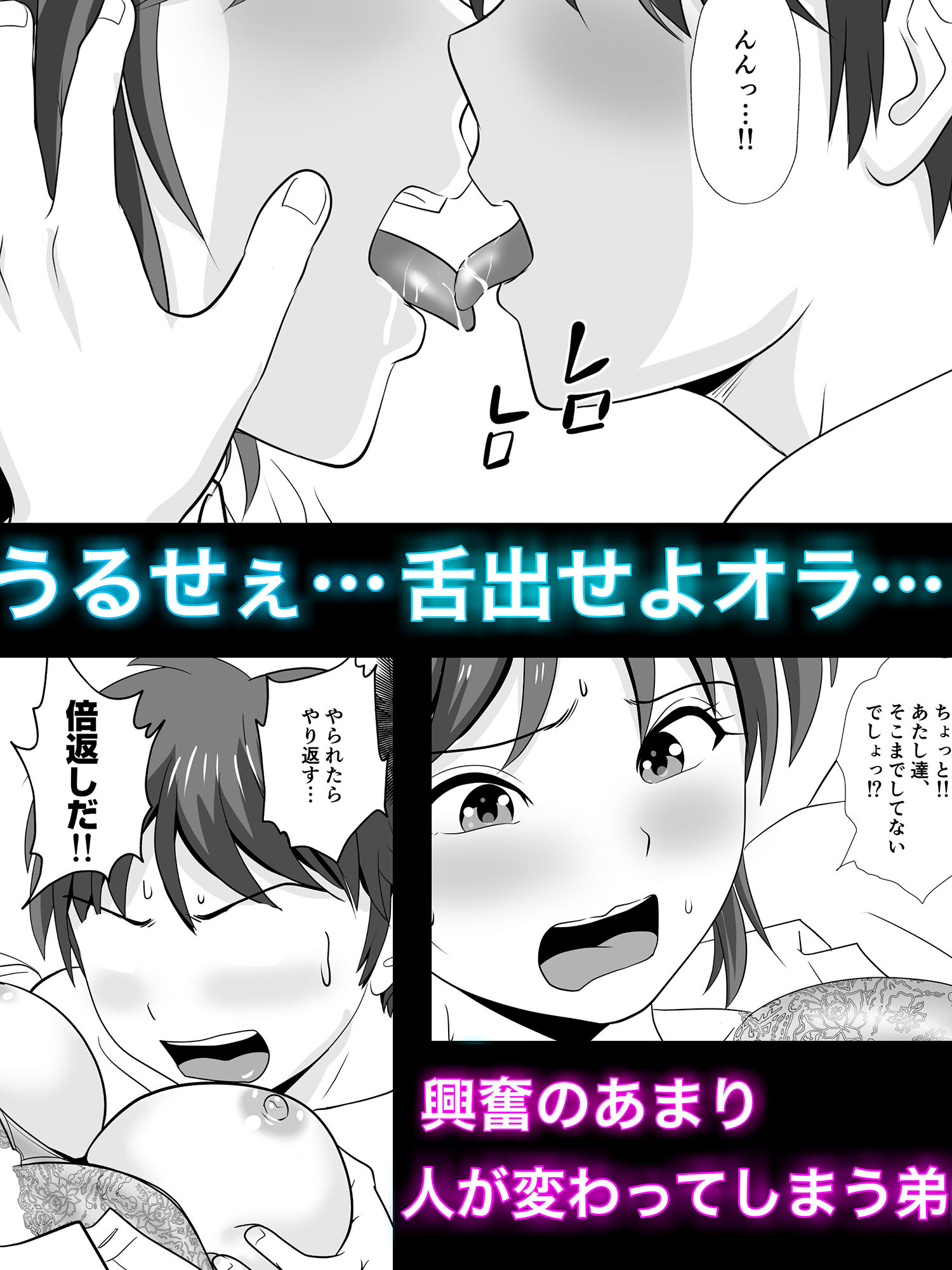 やめろよ！！お〜い〜っ！！ サンプル9ページ目