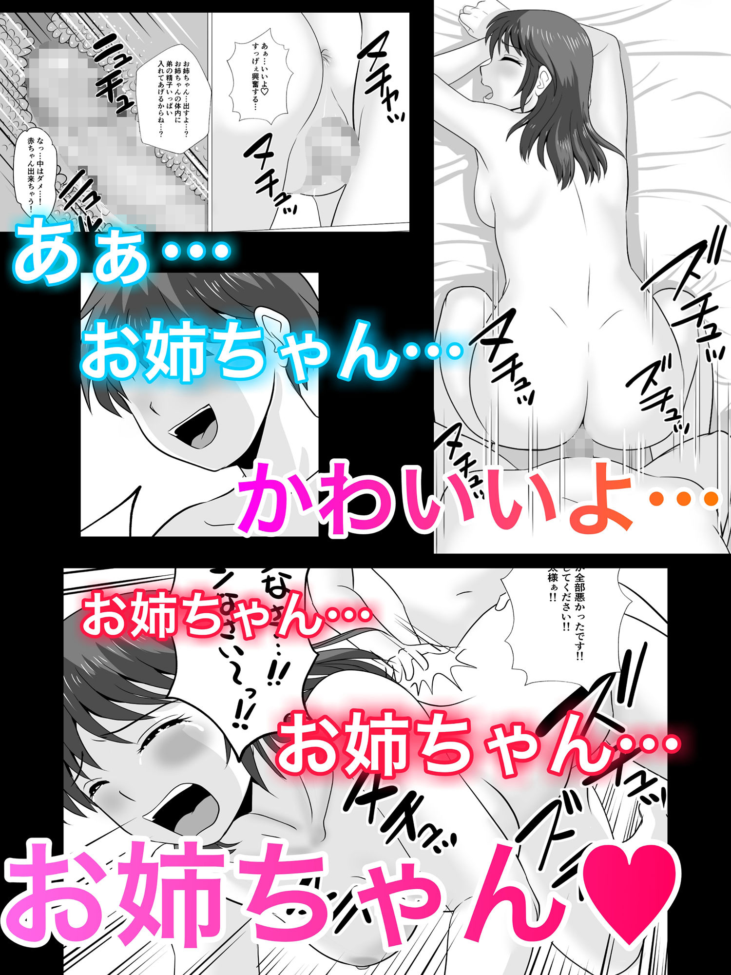 やめろよ！！お〜い〜っ！！ サンプル10ページ目
