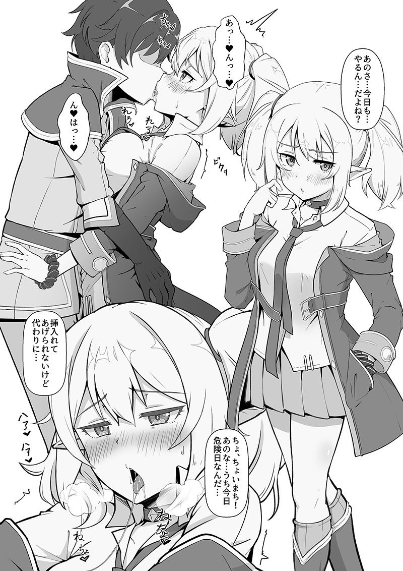 ヘルスコネクトRクロエの場合 サンプル2ページ目