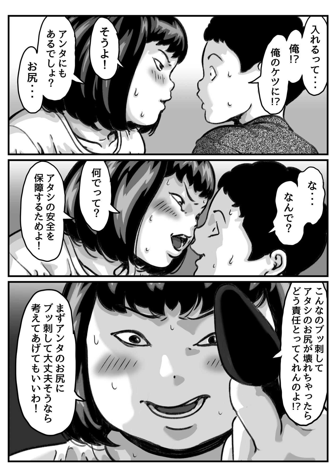 両腕が使えなくなったら弟が調子に乗りだした！ part7 サンプル2ページ目