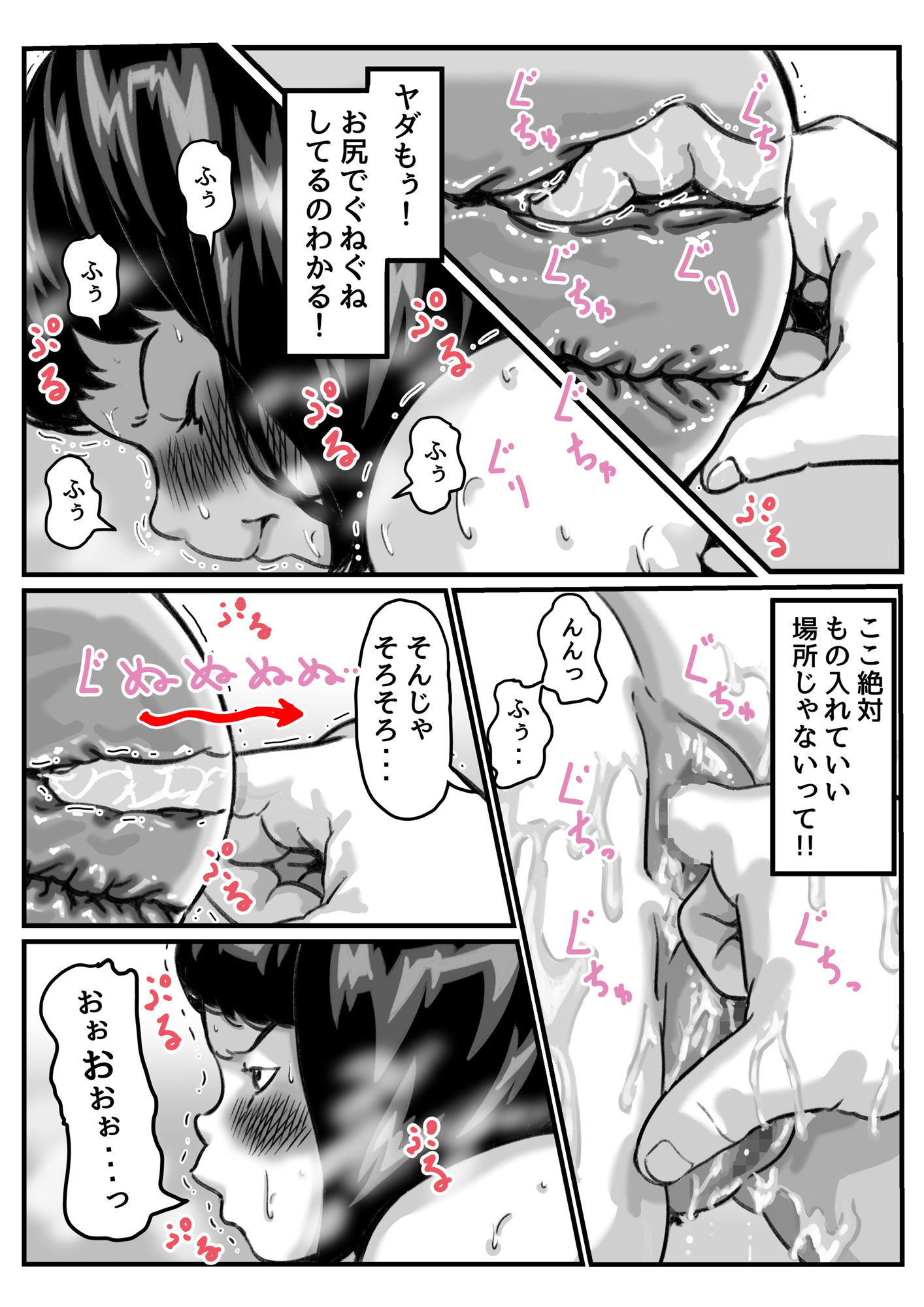 両腕が使えなくなったら弟が調子に乗りだした！ part7 サンプル5ページ目