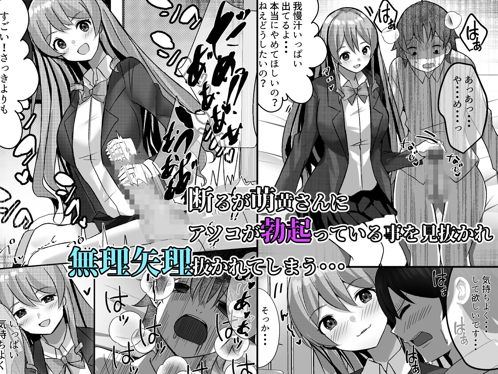 僕がギャルとハーレム性活を送るハメになったみたいだが？ サンプル2ページ目
