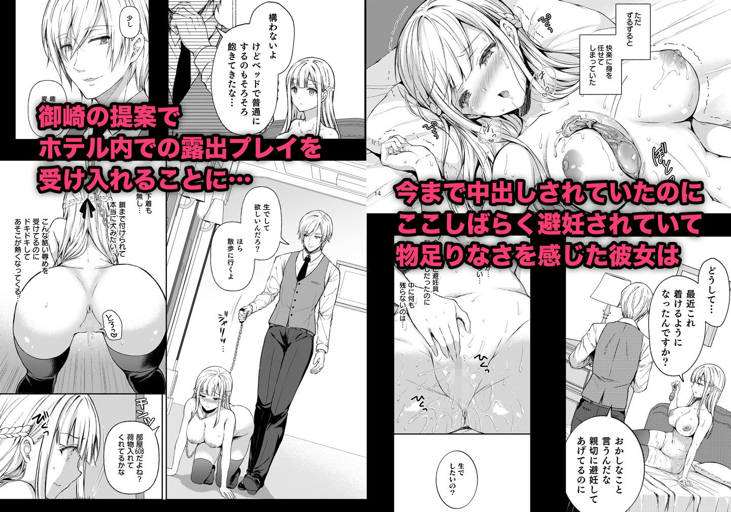 淫溺の令嬢6〜肉欲に耽る獣〜 サンプル2ページ目