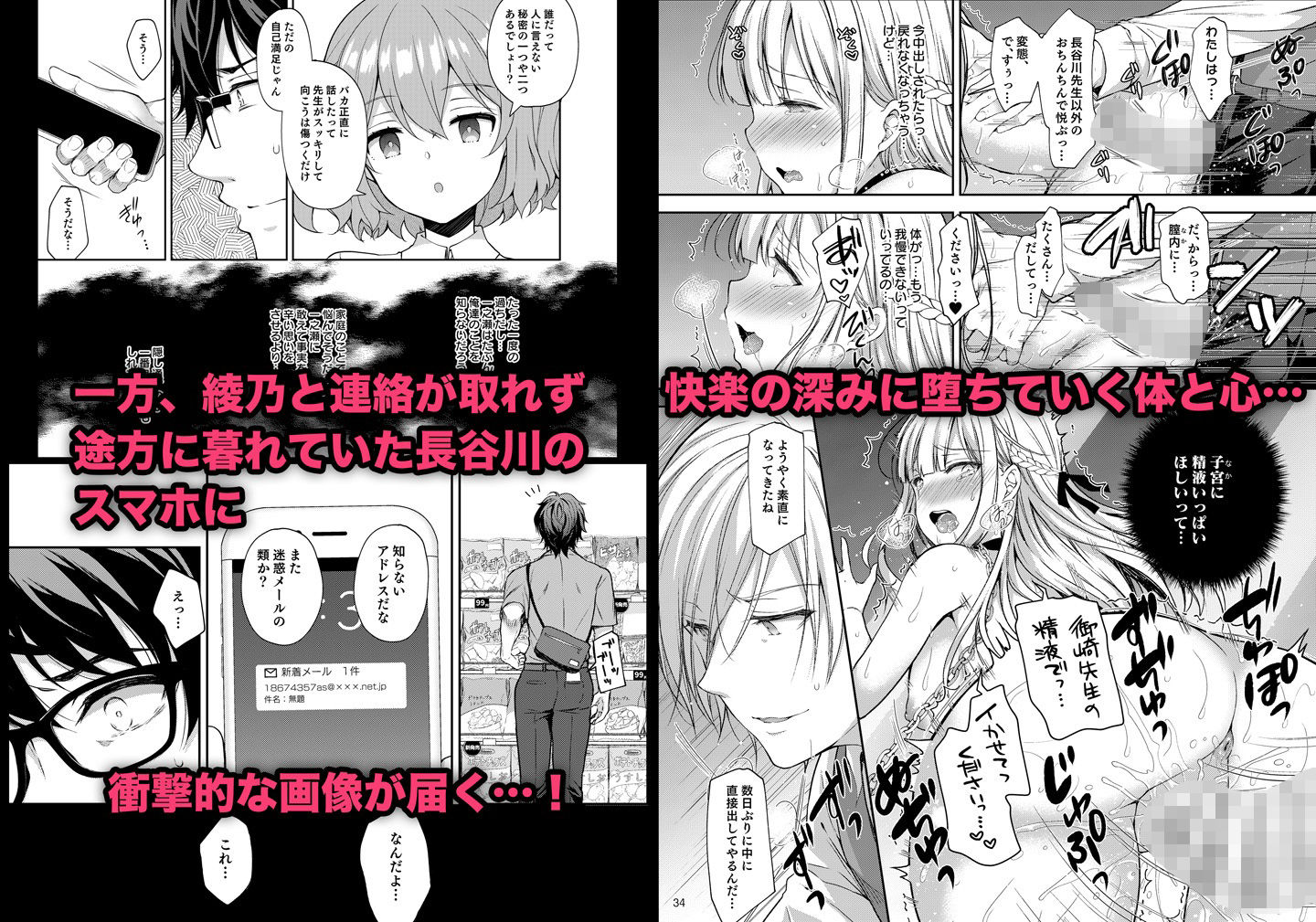 淫溺の令嬢6〜肉欲に耽る獣〜 サンプル4ページ目