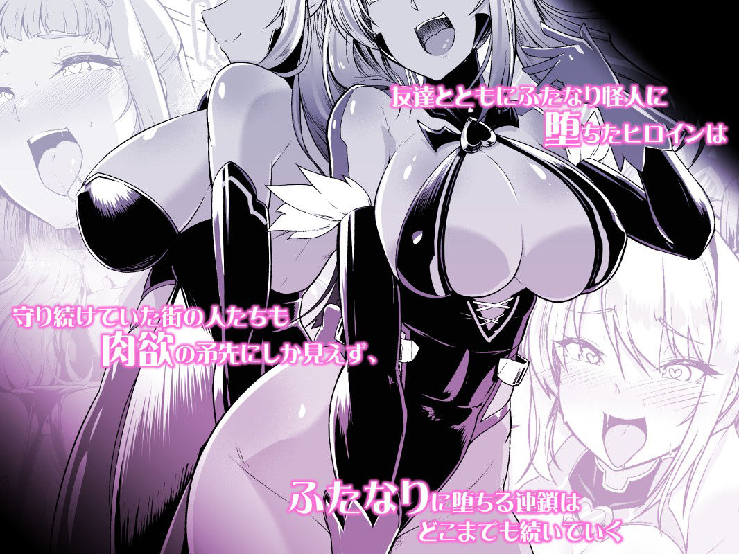 催淫カリキュラム2-ふたなり友堕ち魔法少女改造計画- サンプル4ページ目
