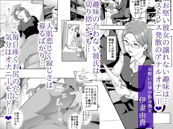 ケツアナニストな熟女尻 サンプル1ページ目