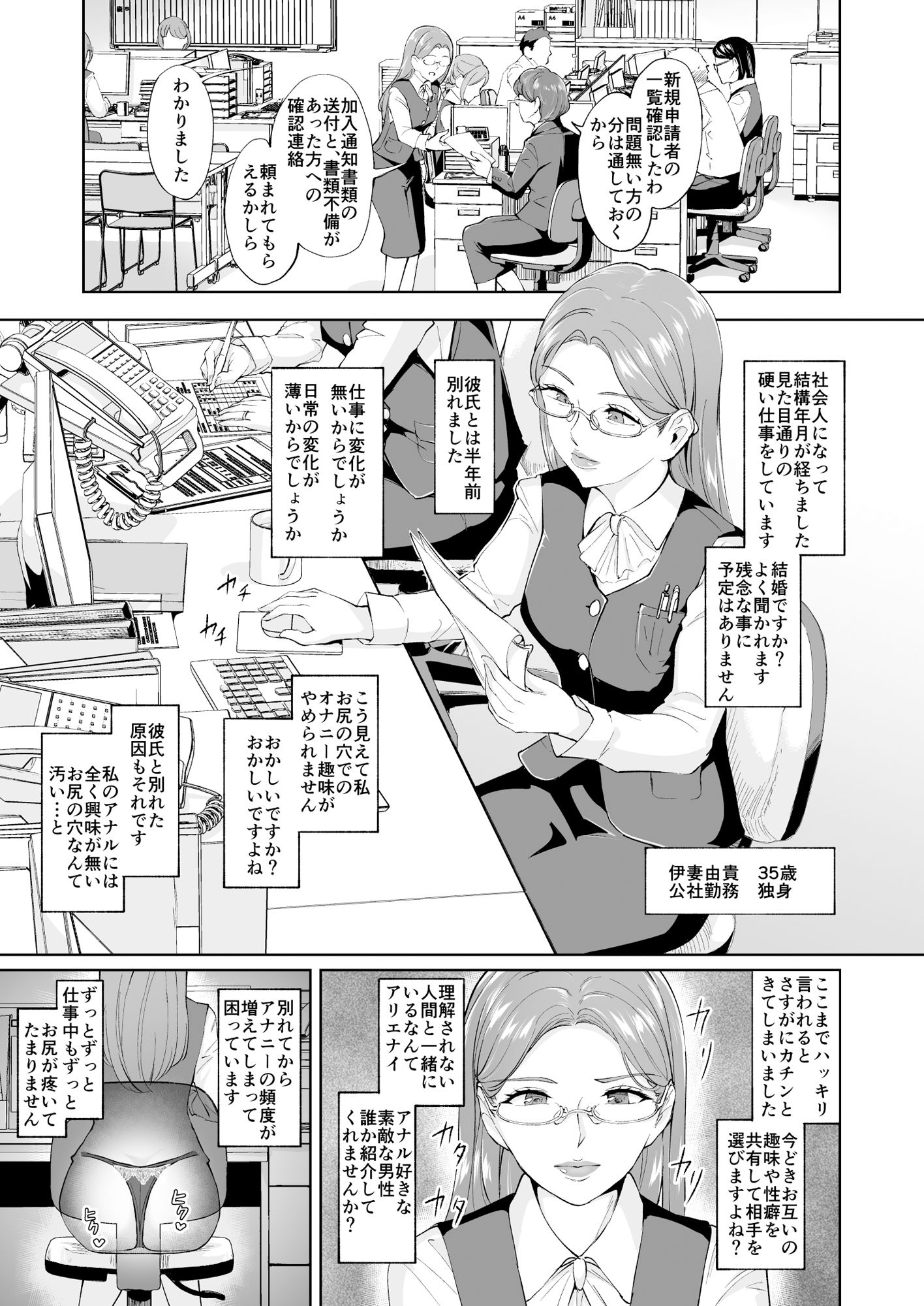 ケツアナニストな熟女尻 サンプル6ページ目