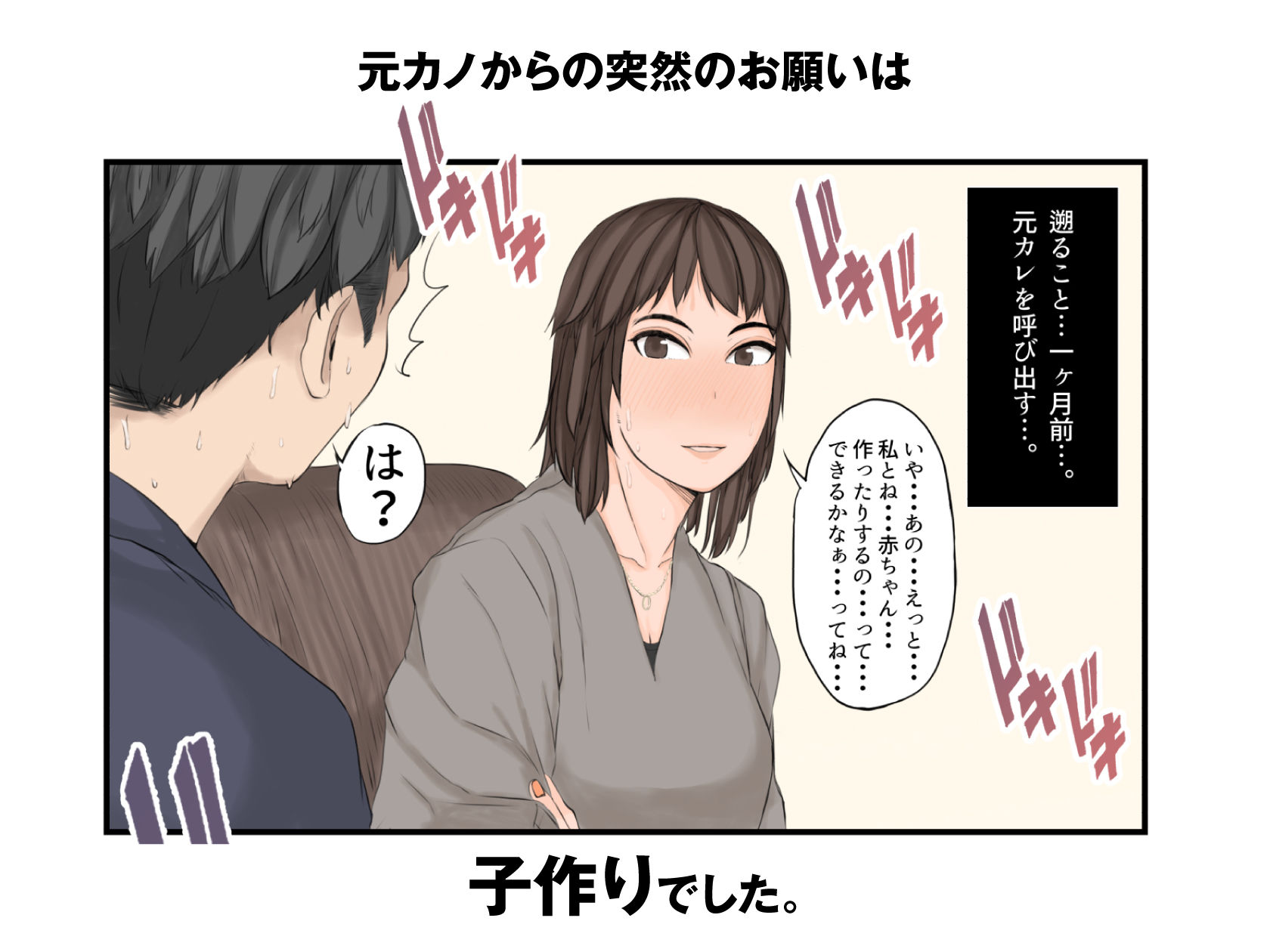 わたしたちを孕ませて？2 サンプル2ページ目
