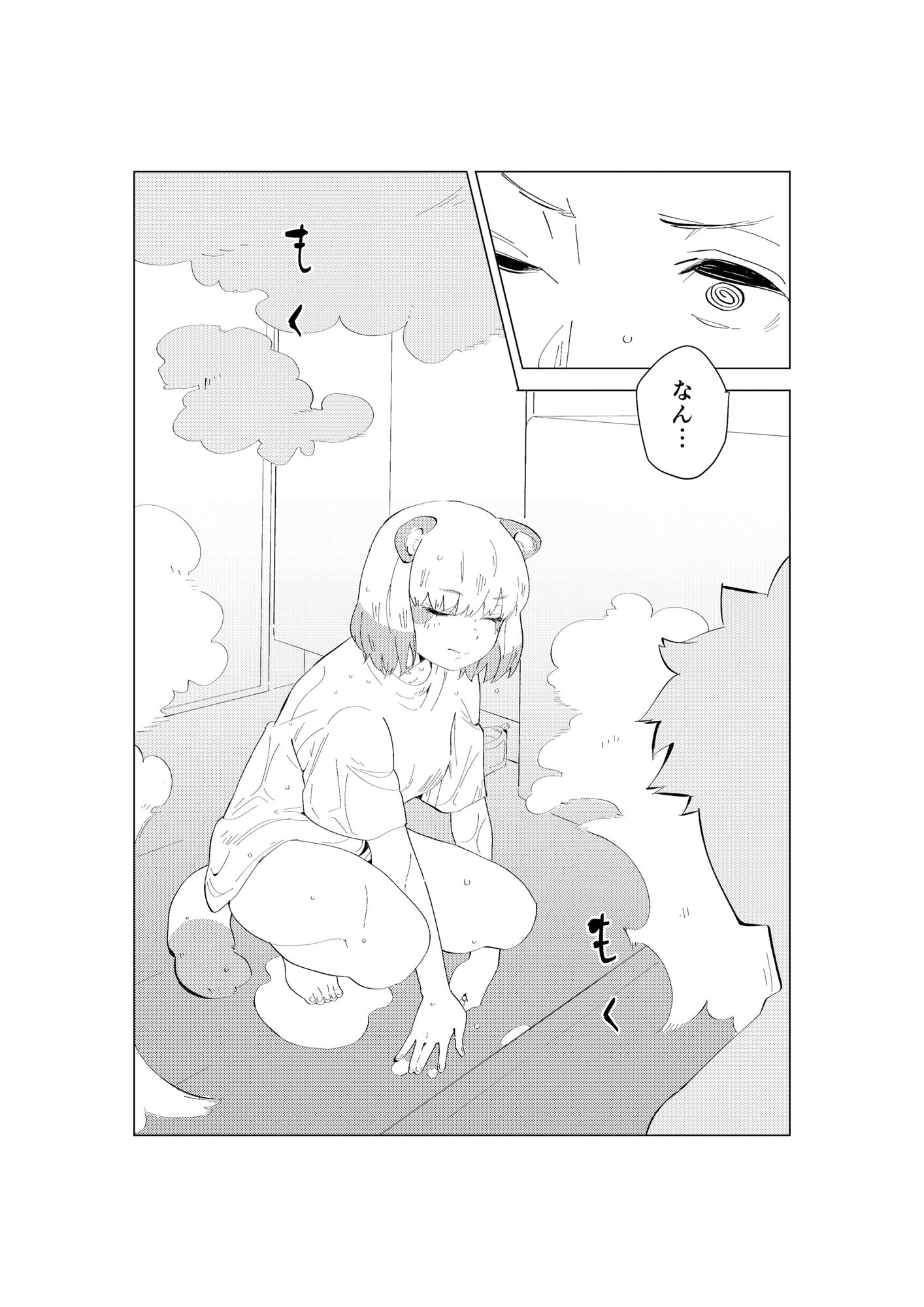 狸の恩返し サンプル5ページ目