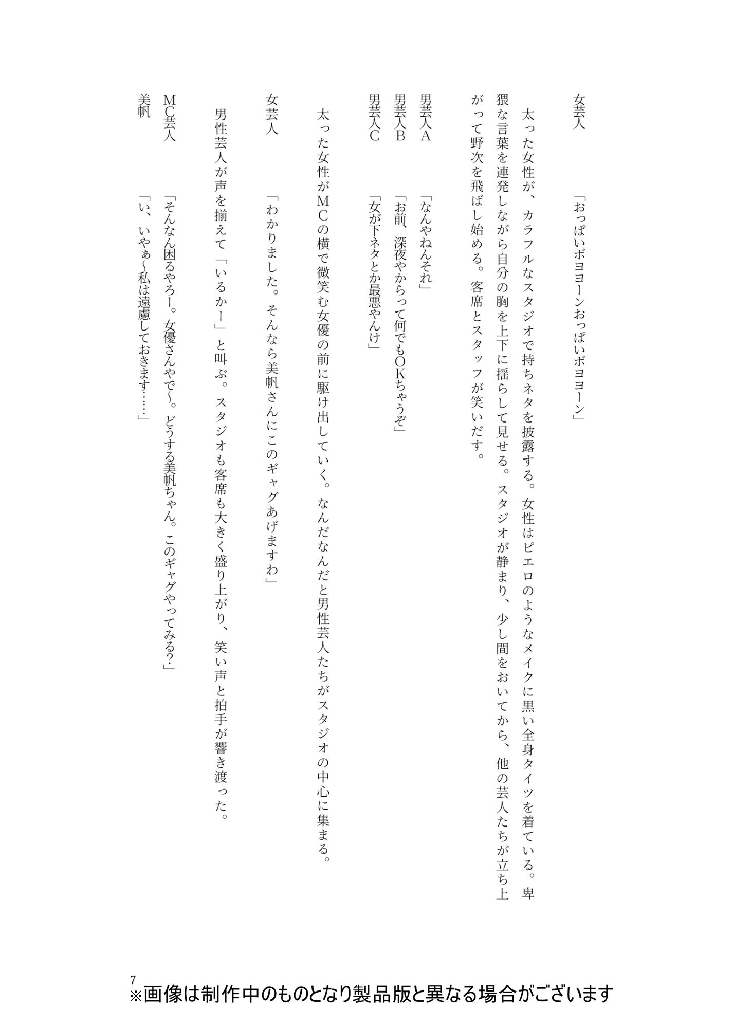 【ライトノベル】生きるの恥だが逃げられない（1） サンプル4ページ目