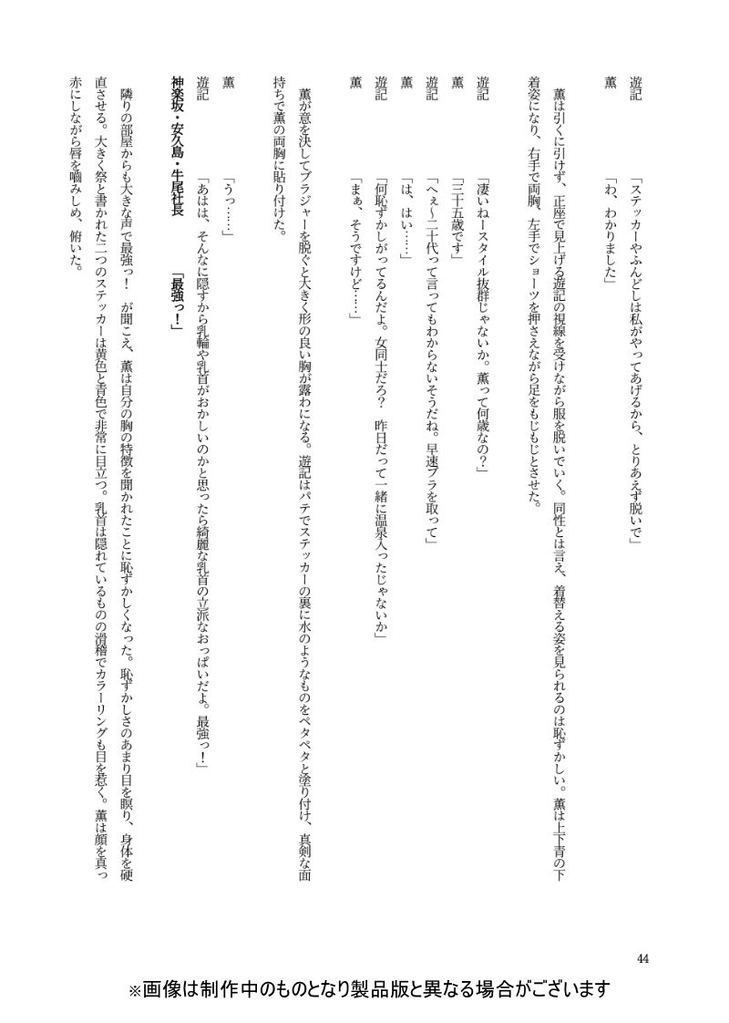 【ライトノベル】生きるの恥だが逃げられない（1） サンプル7ページ目