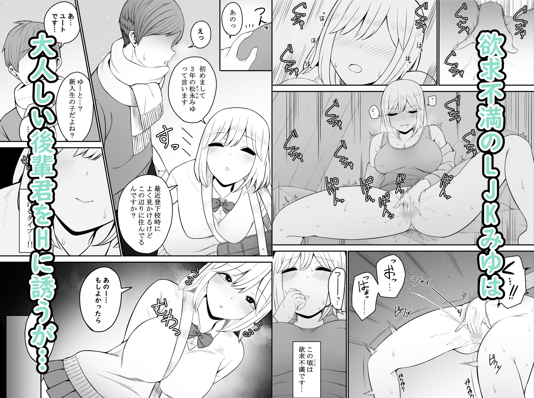 ギャルに巨根を見られたら…〜ふわふわ天然タレ目ギャル編〜 サンプル2ページ目