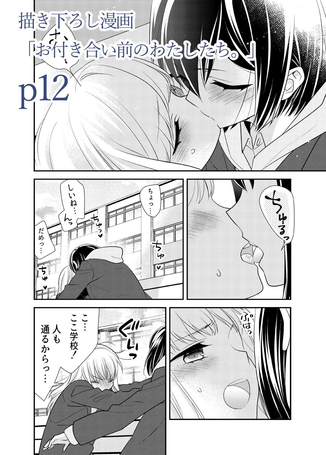 放課後 Another Story サンプル1ページ目