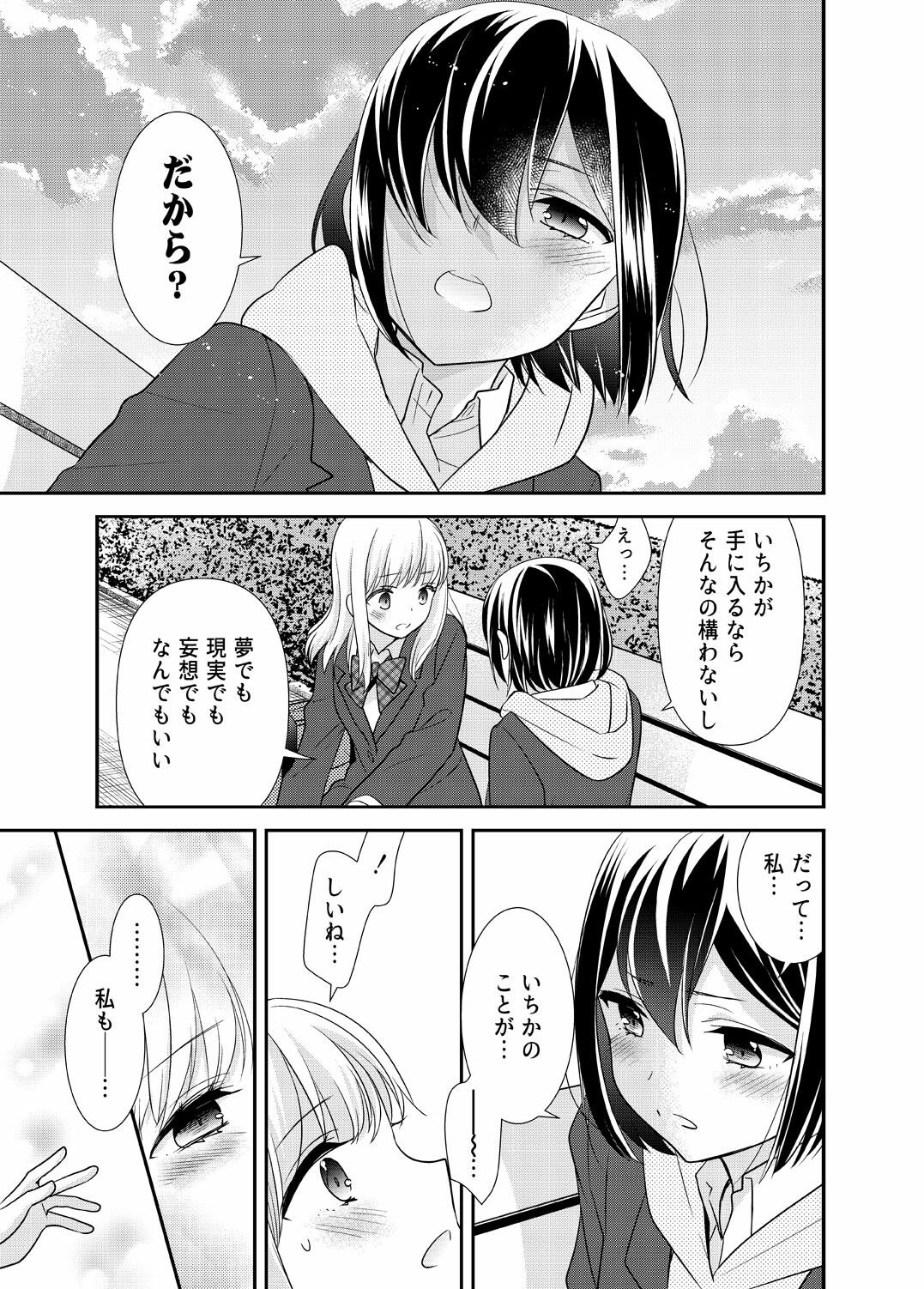 放課後 Another Story サンプル2ページ目