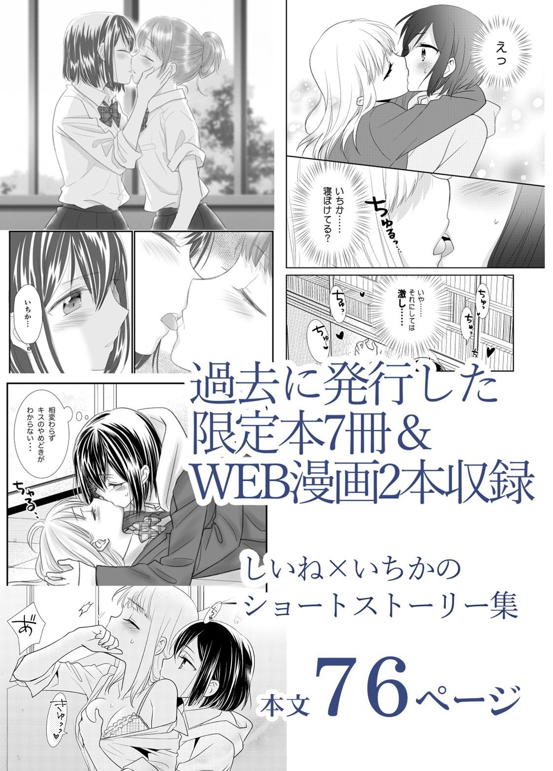 放課後 Another Story サンプル3ページ目