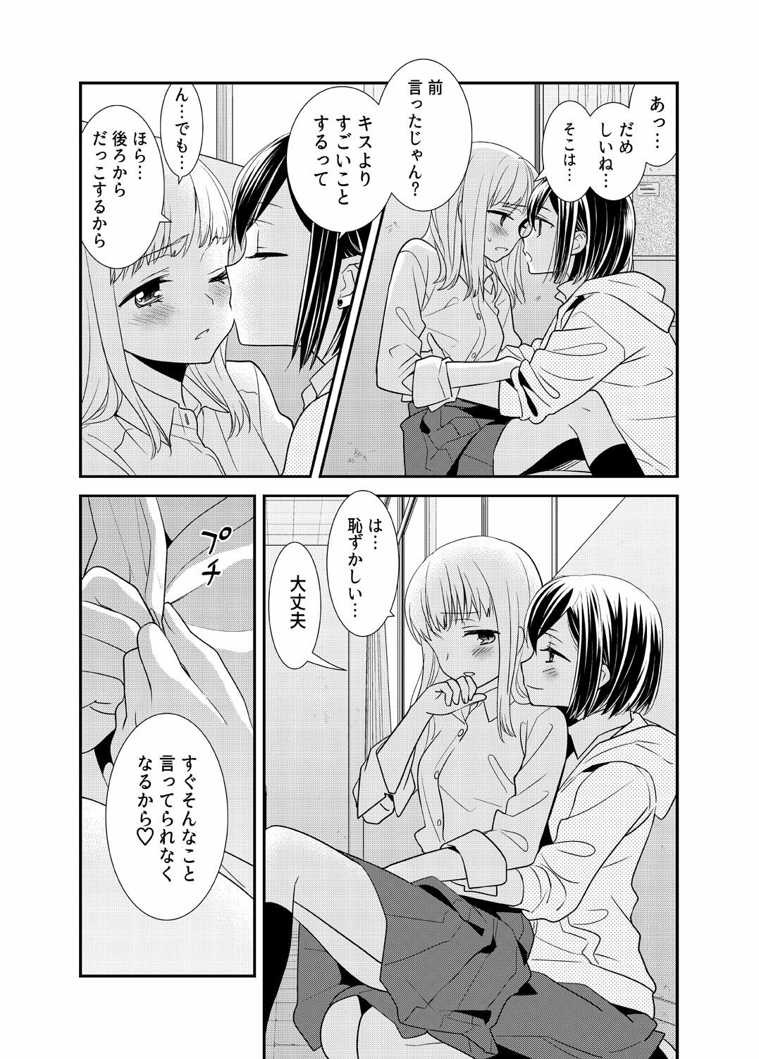 放課後 Another Story サンプル4ページ目