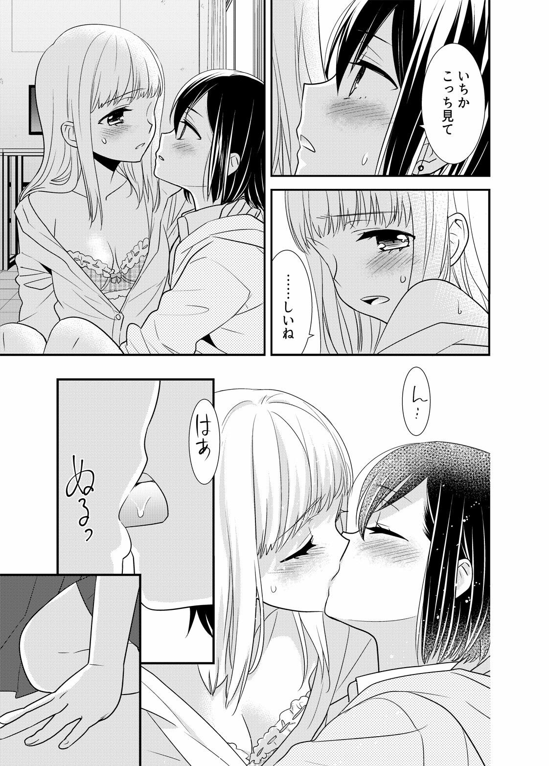 放課後 Another Story サンプル6ページ目