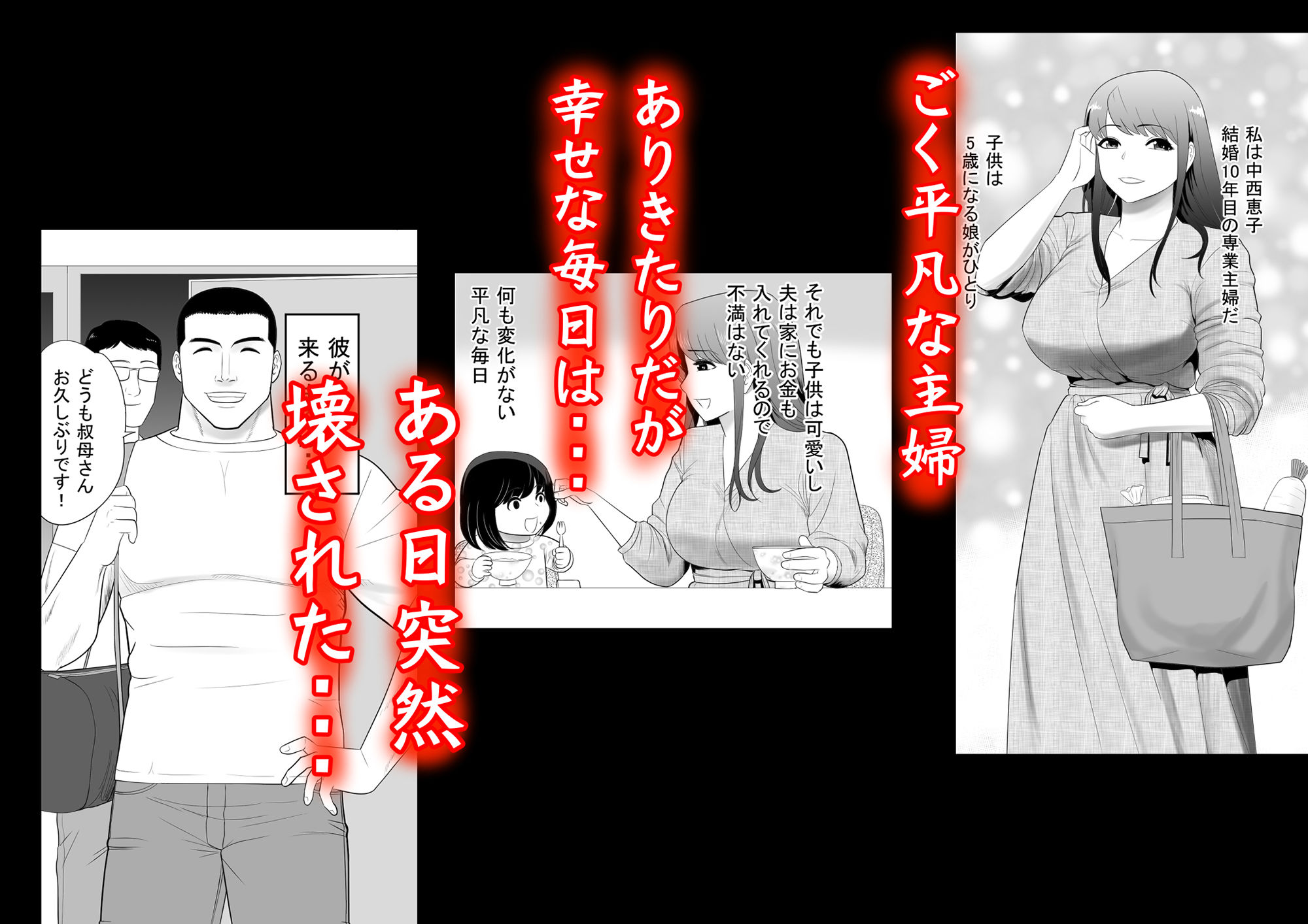 甥に目覚めさせられた熟れ妻 毎日家族のいる家で サンプル1ページ目