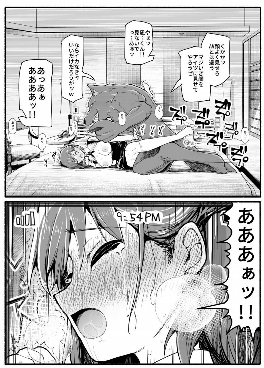 魔法少女vs淫魔生物17 サンプル5ページ目