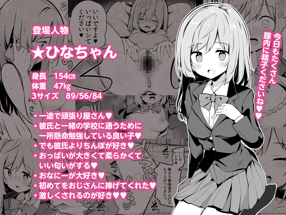 少子化問題に真剣に取り組む正義の催●種付けおじさん サンプル6ページ目