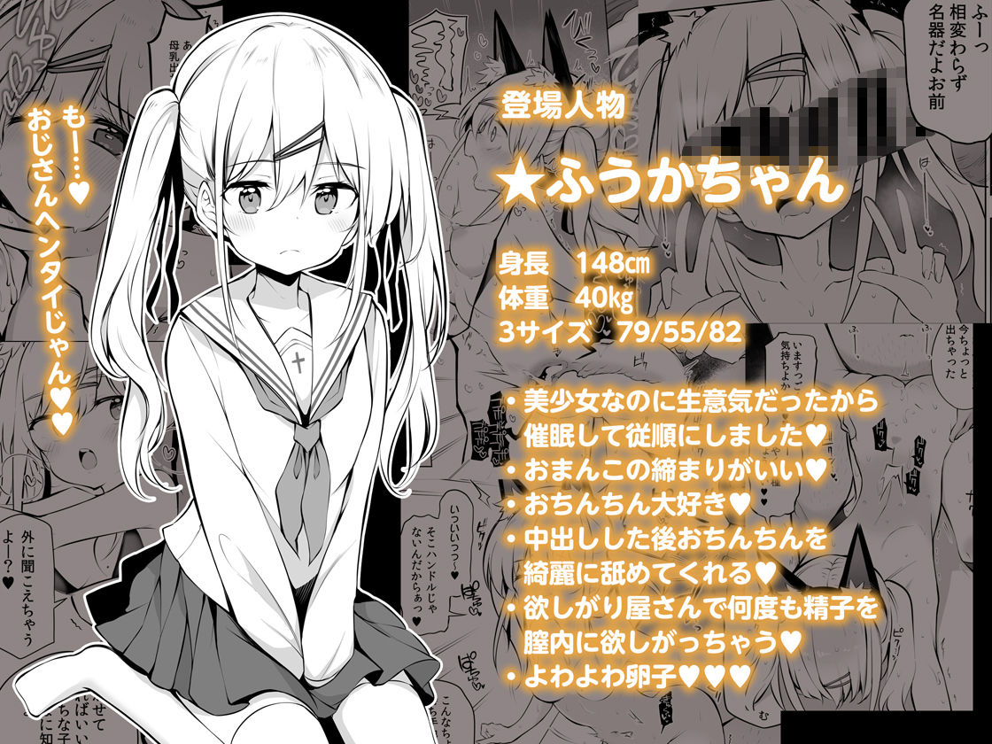 少子化問題に真剣に取り組む正義の催●種付けおじさん サンプル7ページ目