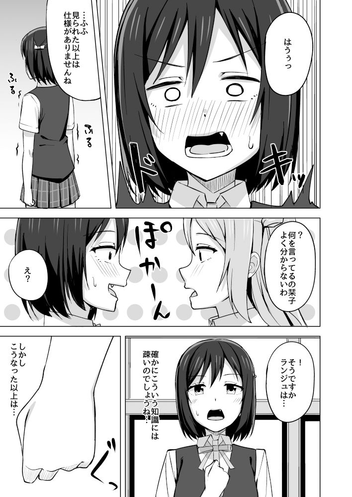 夢中にさせる私の宝物 サンプル2ページ目