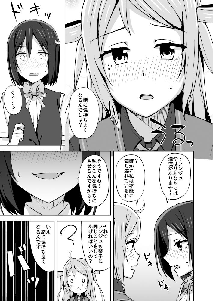 夢中にさせる私の宝物 サンプル3ページ目