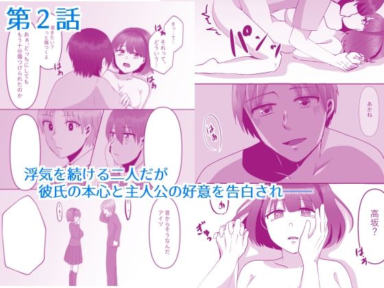 親友の彼女総集編 サンプル2ページ目