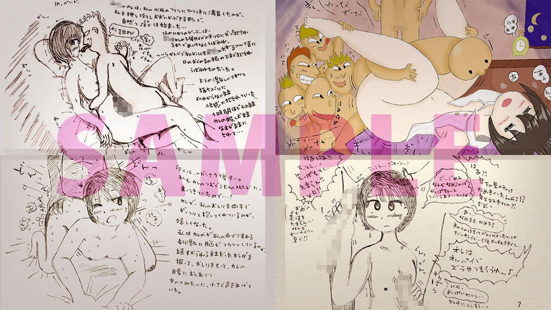 ’男の娘’作品集 サンプル3ページ目