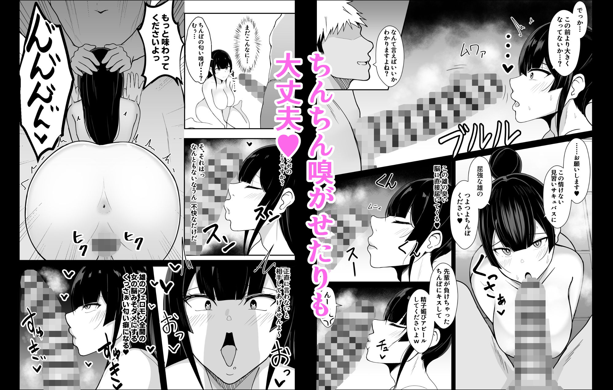嫌いなチャラ男にチン媚びさせられる見習いサキュバスちゃん サンプル5ページ目