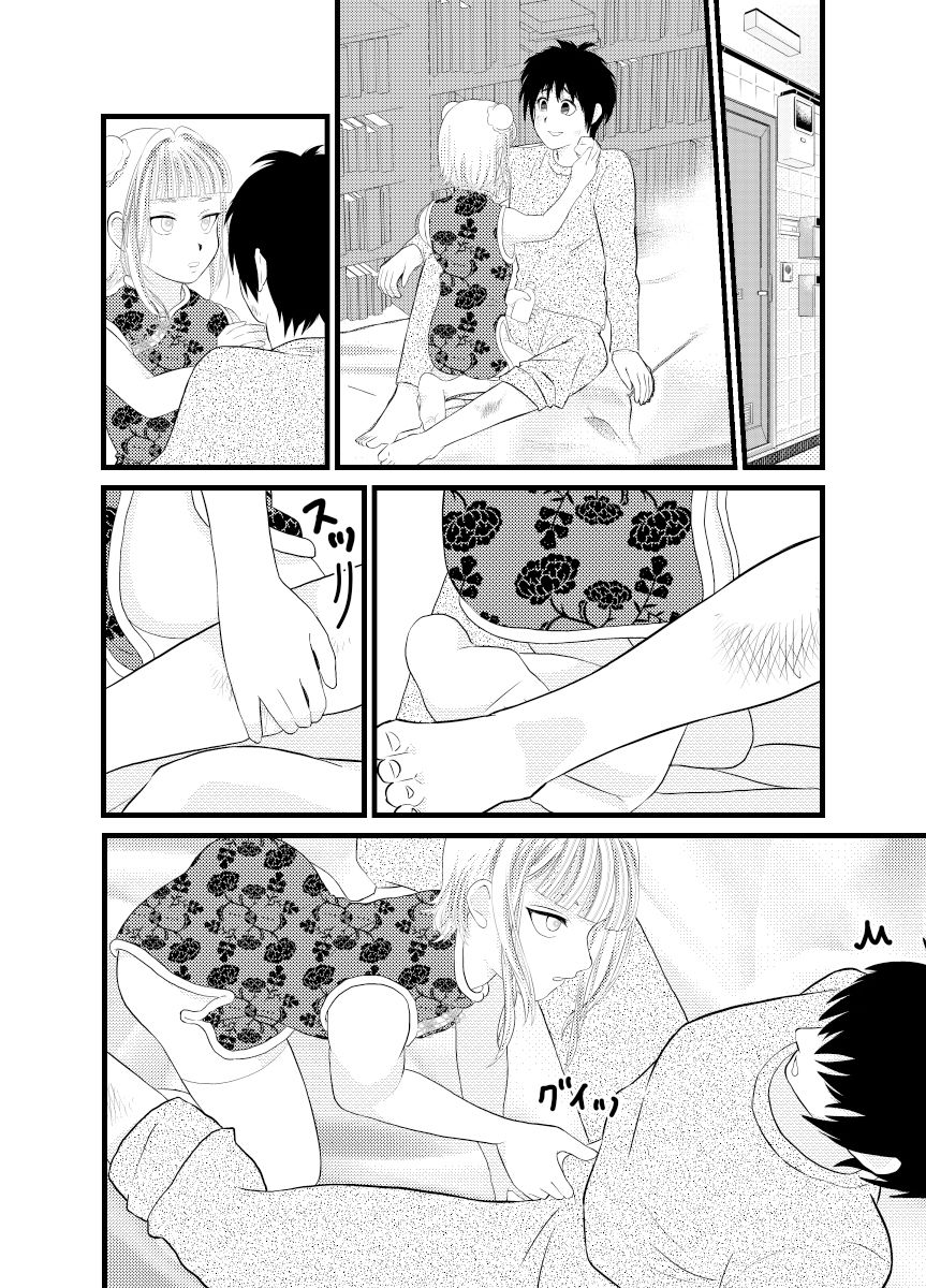 メイド♂に搾り取られる漫画 2 サンプル2ページ目