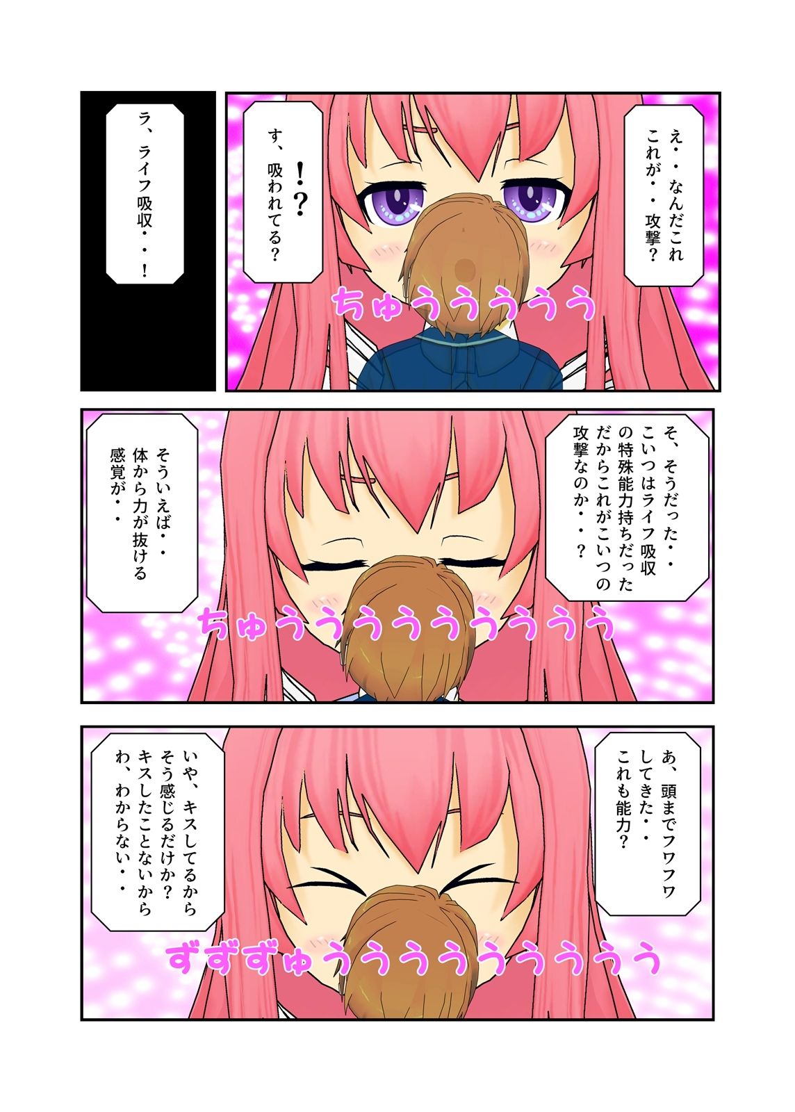 カードゲーマーユウキ 敗北のマゾ射精 サンプル5ページ目