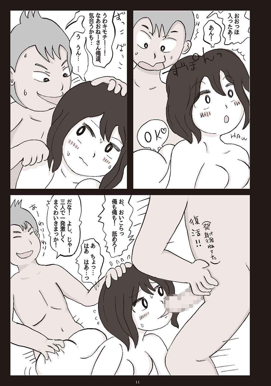 今野（女体化♀兄）と今野（♂弟）とマサジ♂と サンプル4ページ目