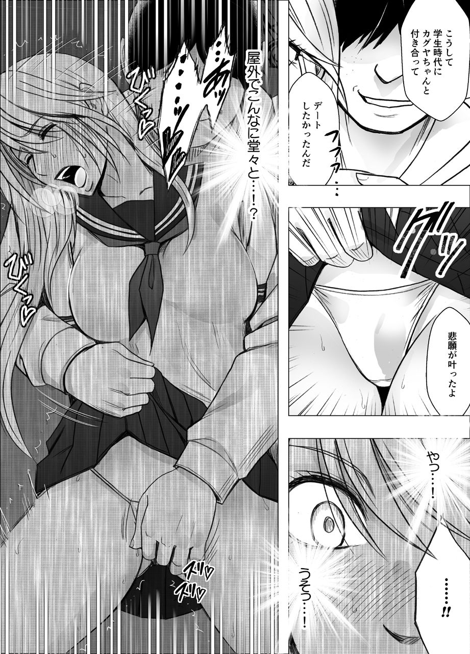 退魔士カグヤ辱2 サンプル3ページ目