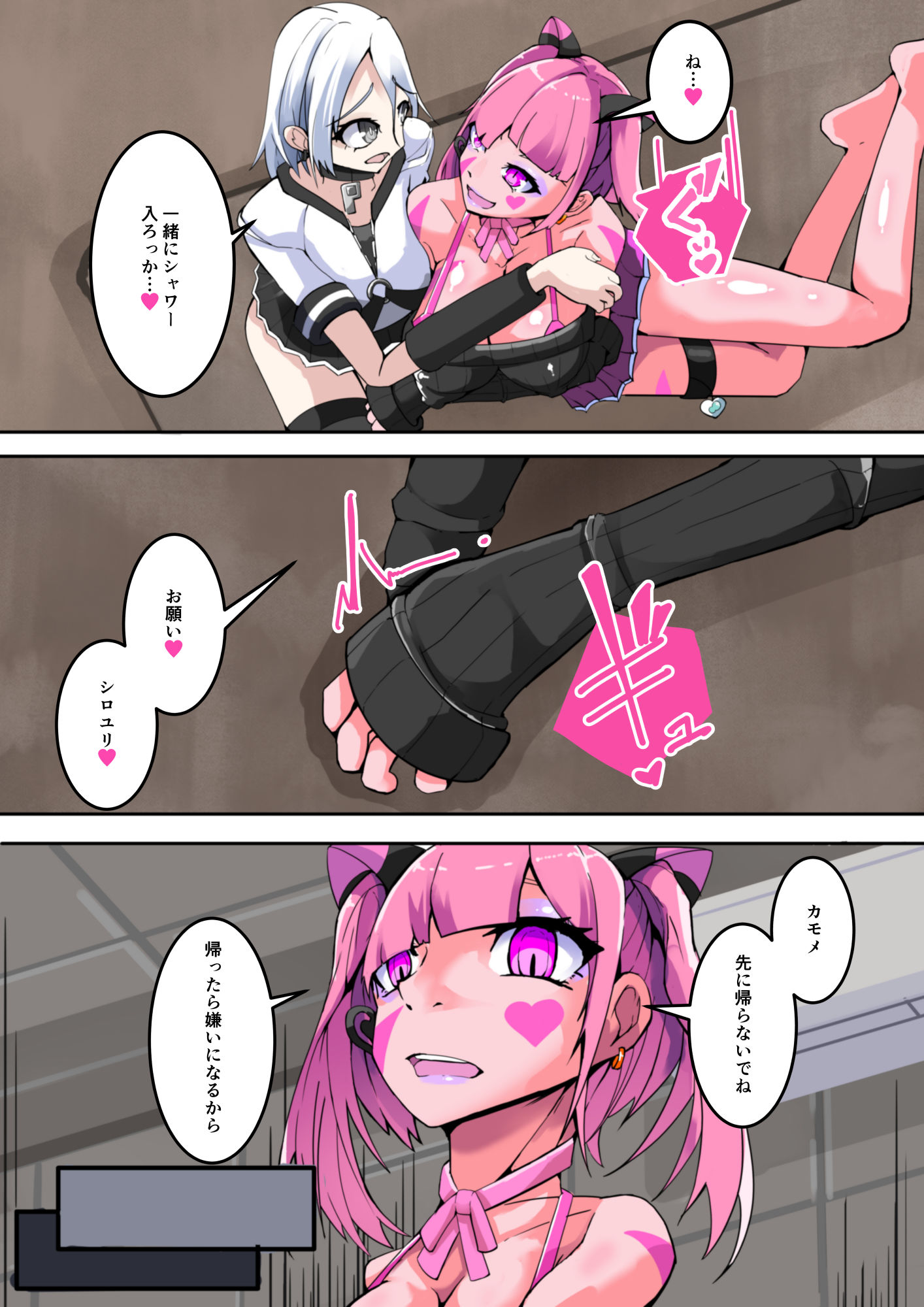 魔装聖機フィフスエレメンツ2話 サンプル6ページ目