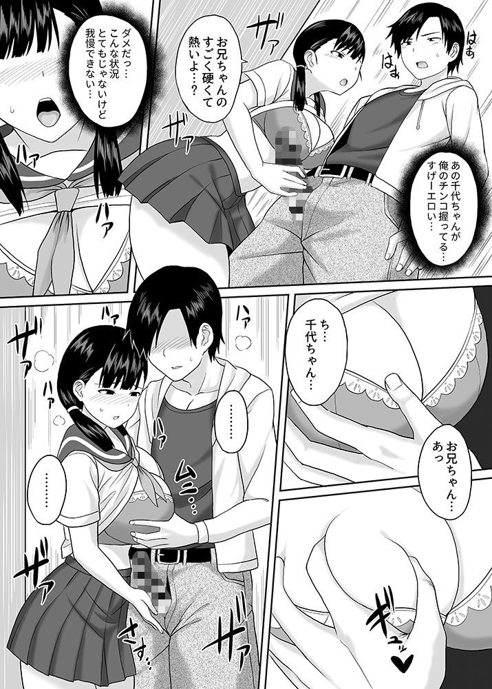 とろける田舎娘 サンプル2ページ目