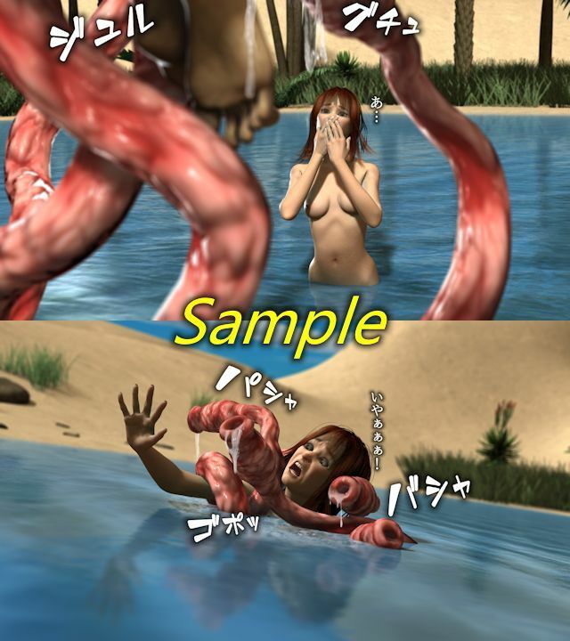 孕ませ丸呑み世紀末 サンプル2ページ目
