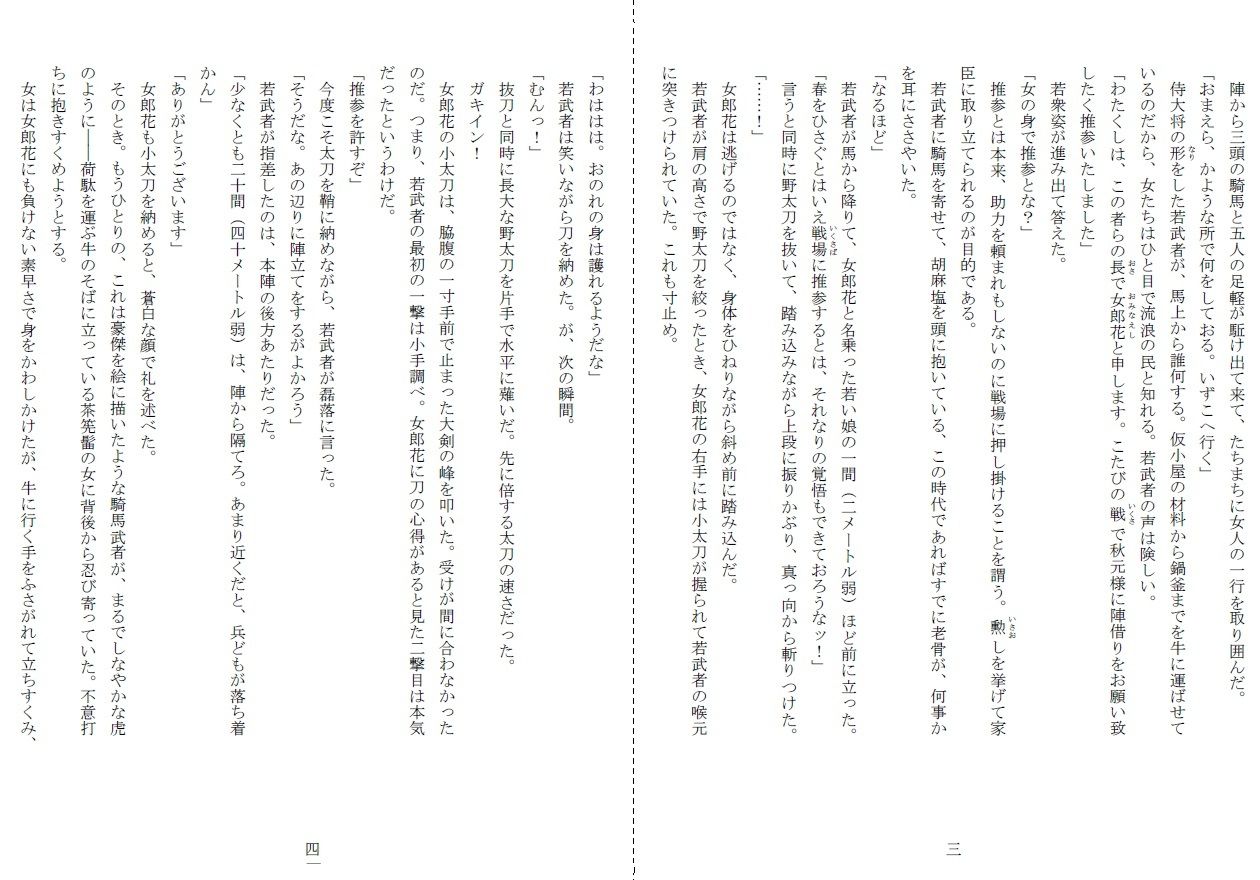 売姫三日晒し サンプル2ページ目