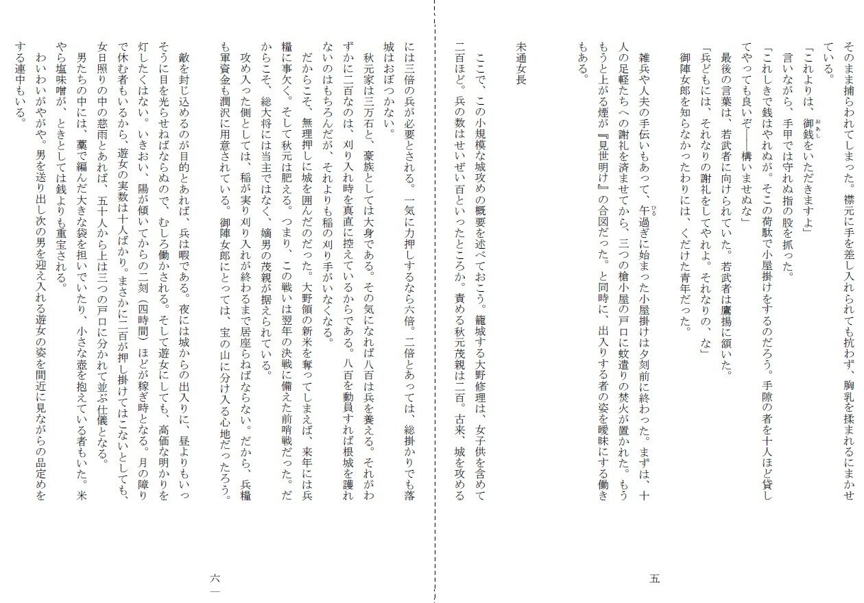 売姫三日晒し サンプル3ページ目