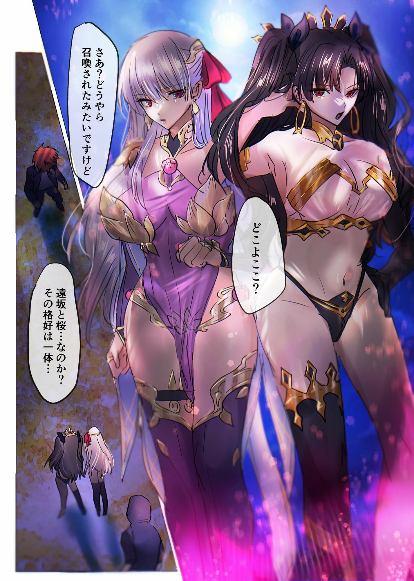 Fate/rewrite 〜凛と桜がサーヴァント化洗脳される本〜 サンプル4ページ目
