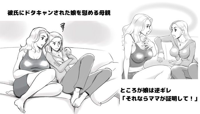 マイ・パーフェクト・ボーイフレンド〜ママはわたしの身代わり彼氏 サンプル1ページ目