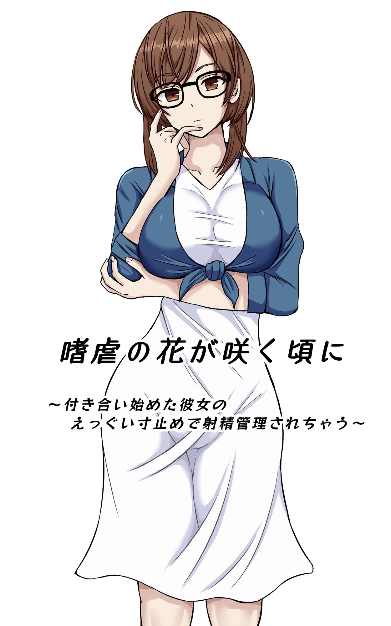女尊男卑の短編集 サンプル2ページ目