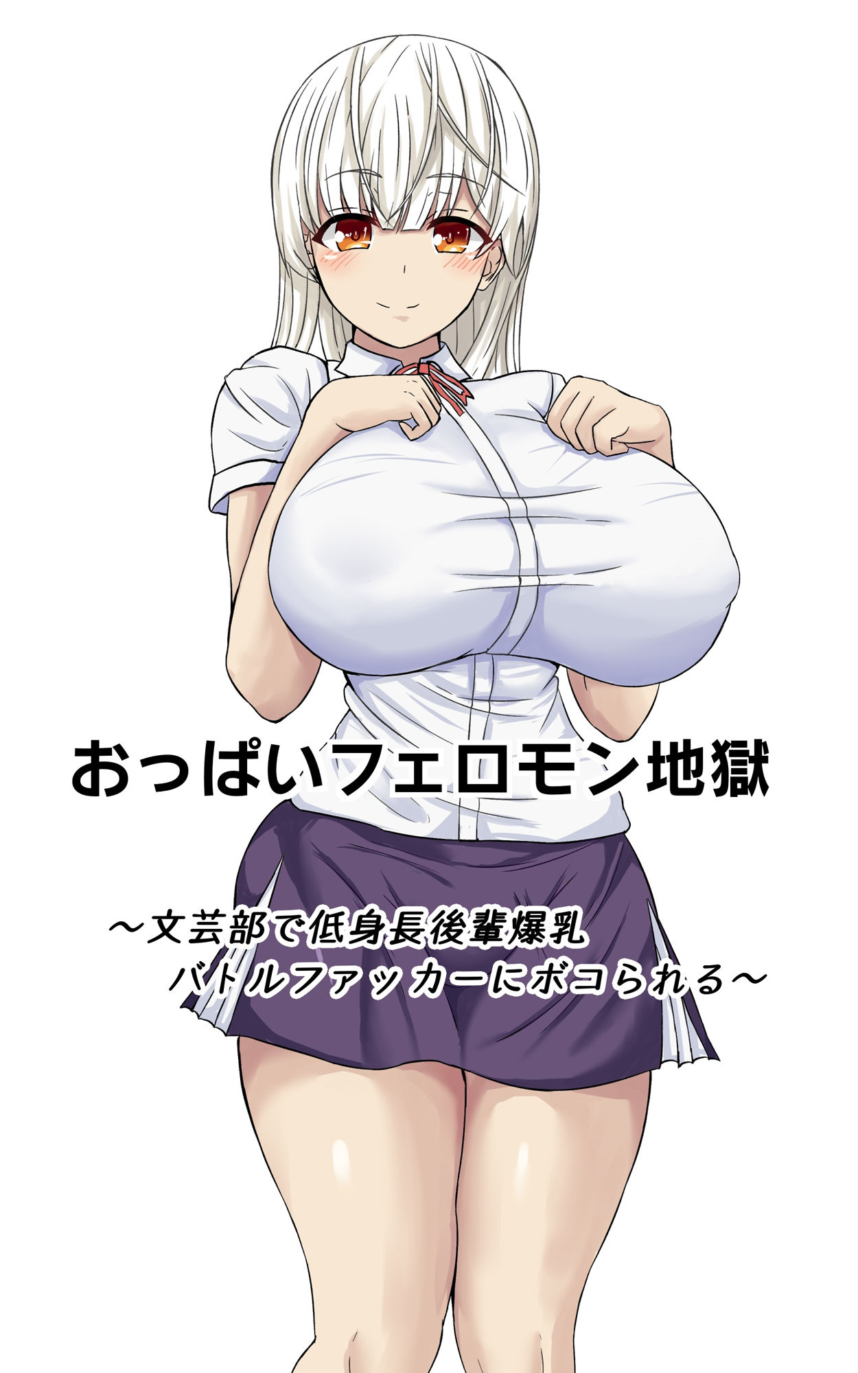 女尊男卑の短編集 サンプル3ページ目