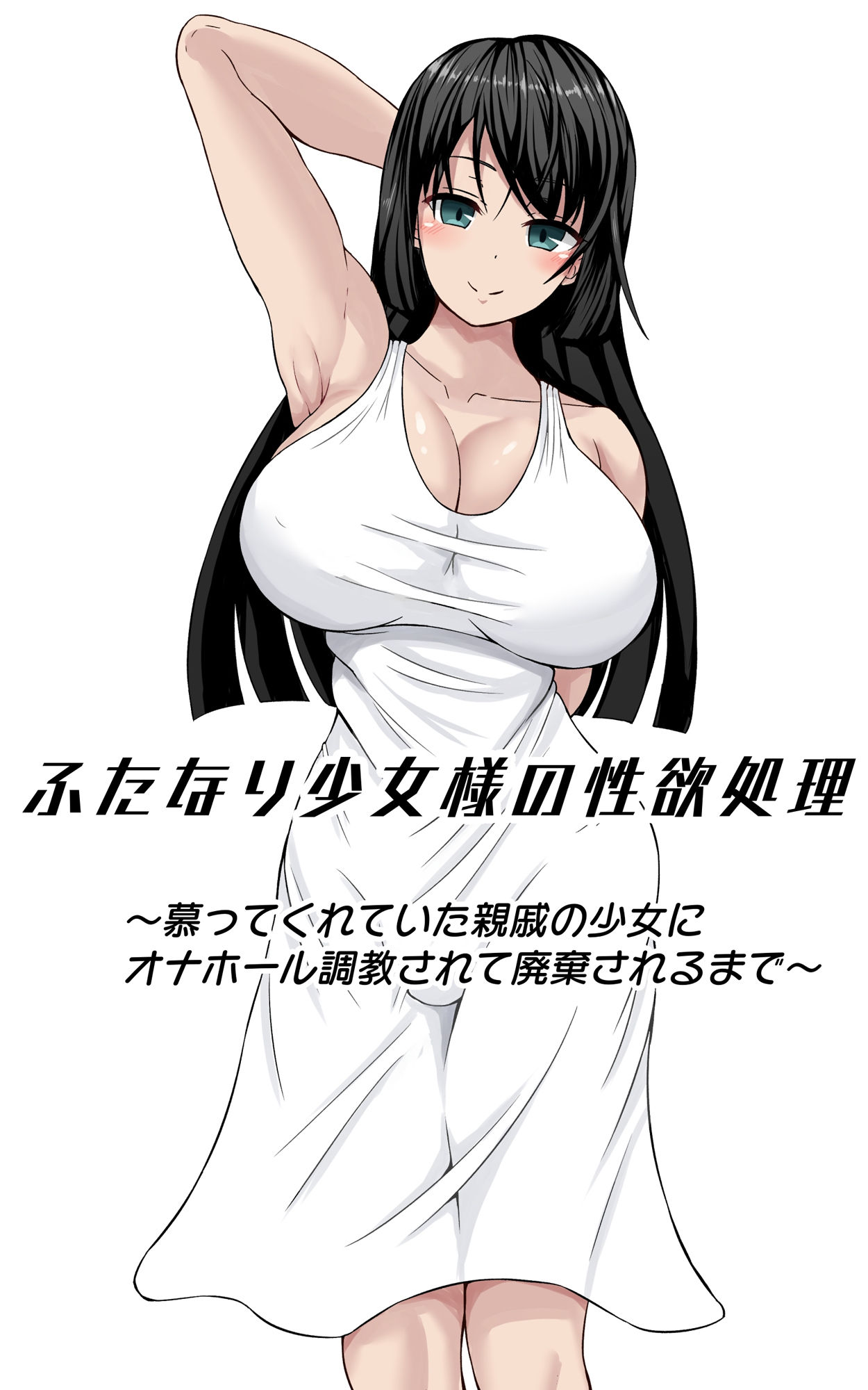 女尊男卑の短編集 サンプル4ページ目