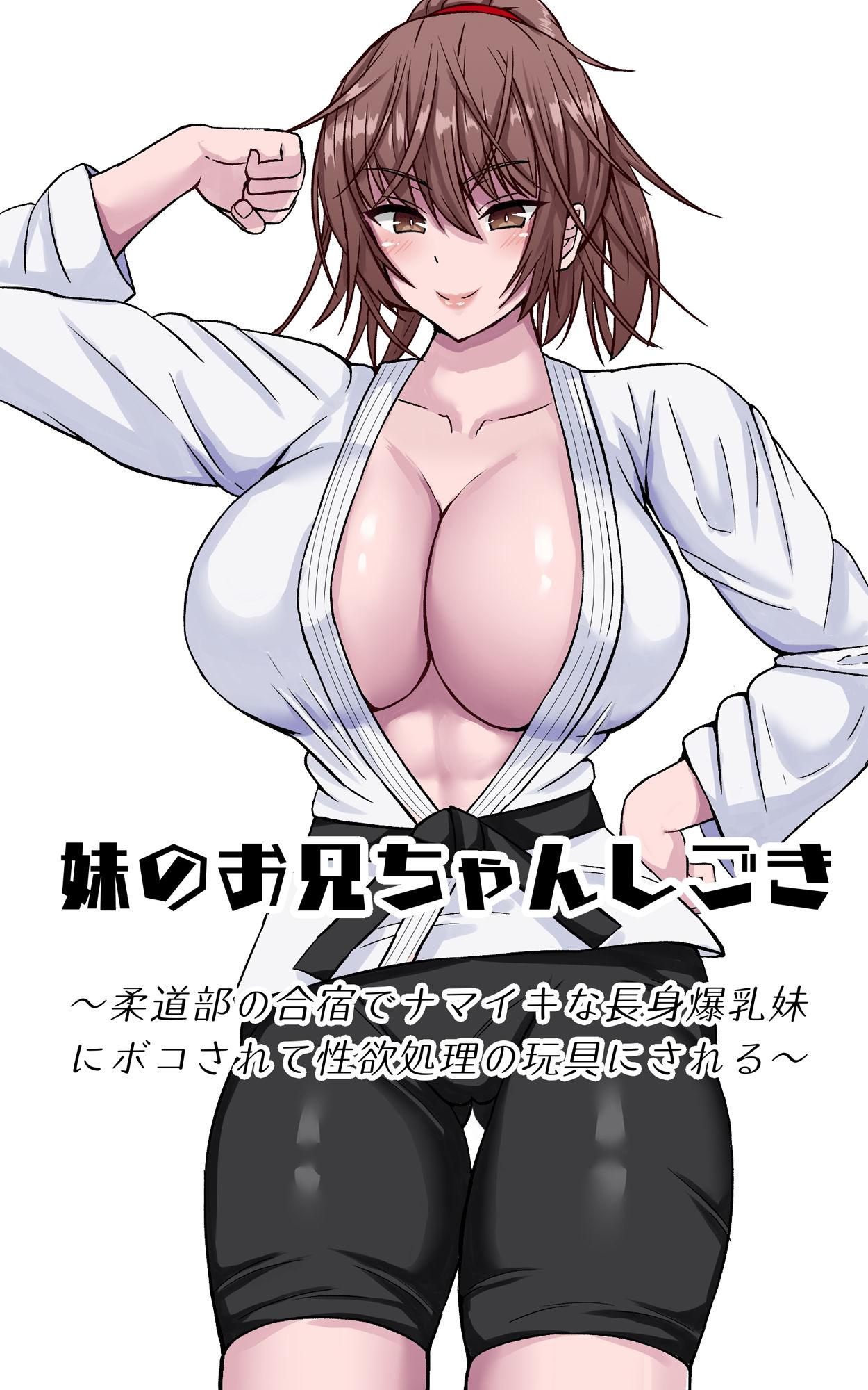 女尊男卑の短編集 サンプル5ページ目