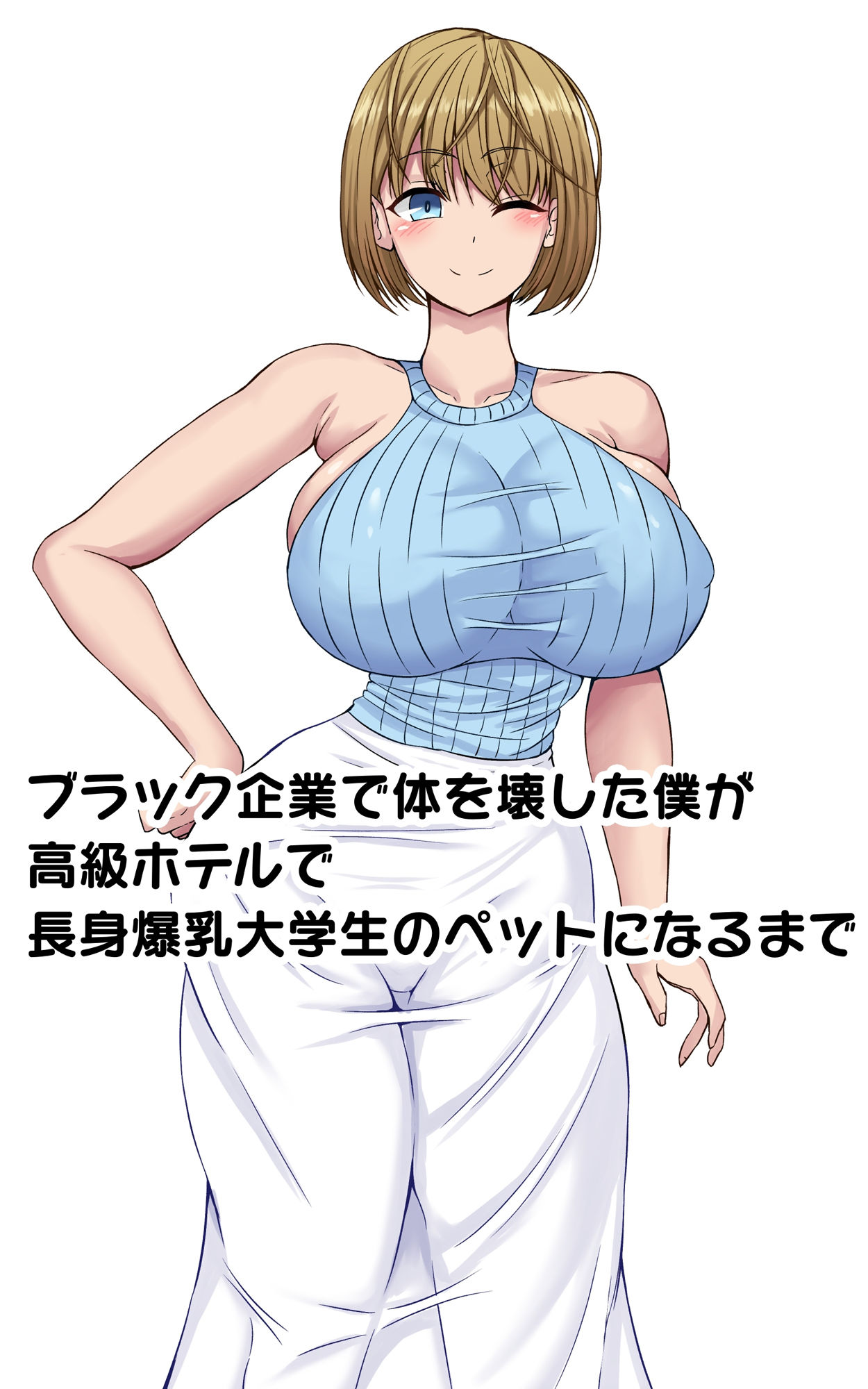 女尊男卑の短編集 サンプル6ページ目