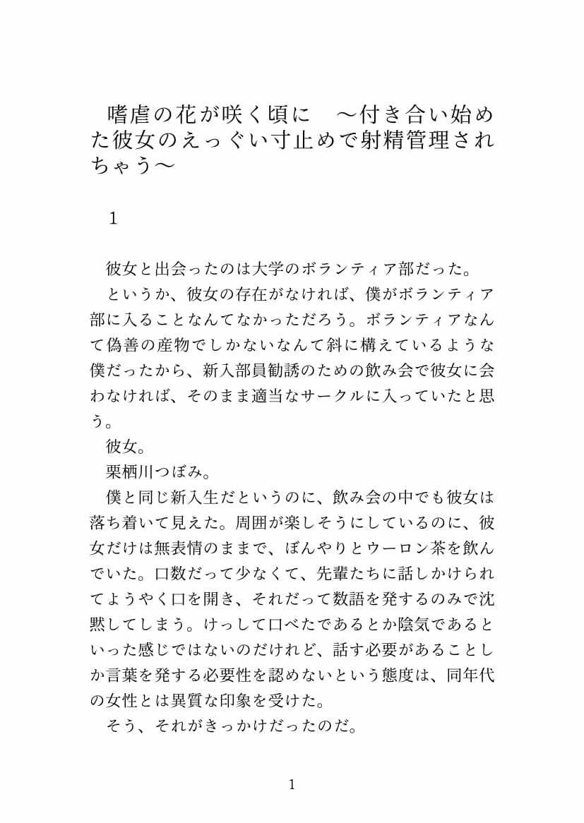 女尊男卑の短編集 サンプル9ページ目